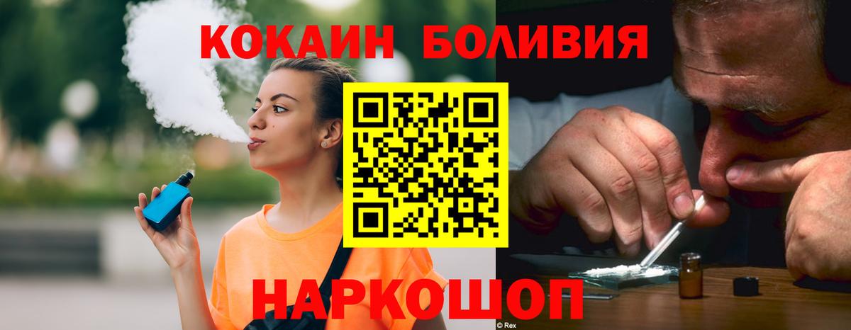 Дзержинский  КОКАИН Эквадор  КОКАИН  Вход с VPN  COCAIN Боливия 