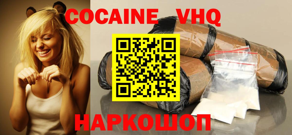 COCAIN 97% Дзержинский