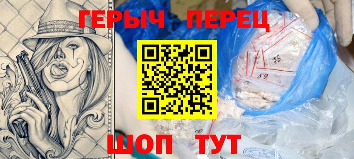 Героин Heroin Дзержинский