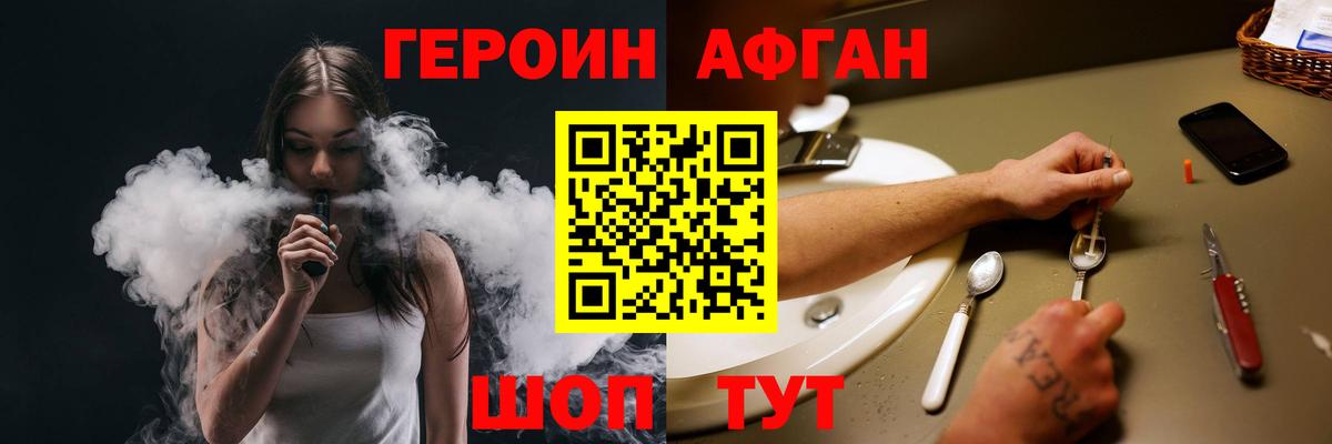 ГЕРОИН  ГЕРОИН Heroin  Вход с VPN  Дзержинский 