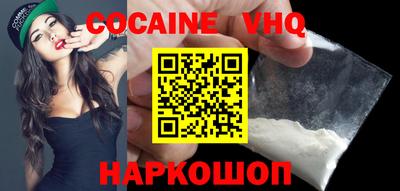 кокаин VHQ Гуково