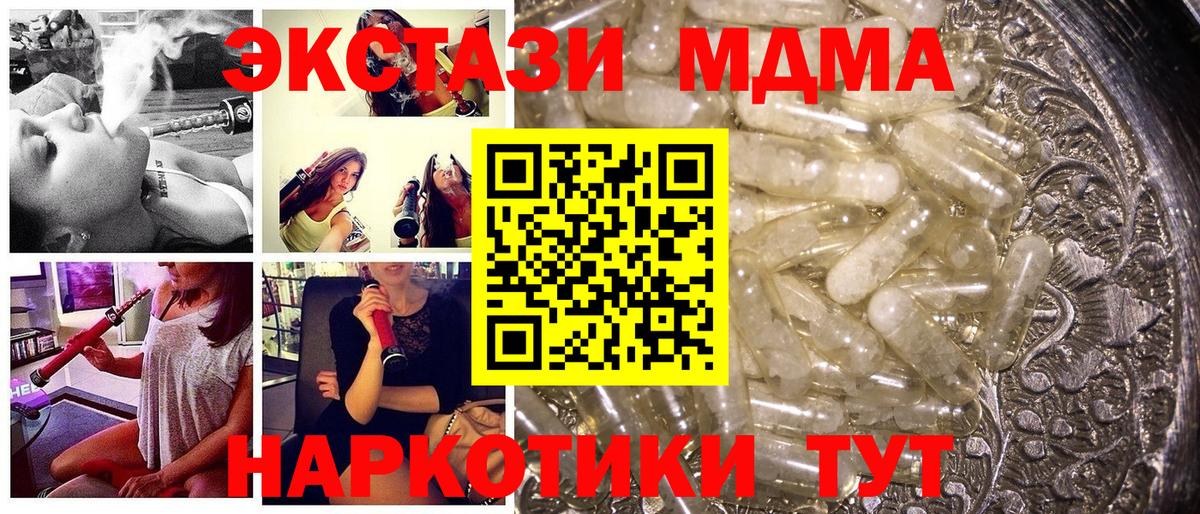 MDMA VHQ  MDMA кристаллы  MDMA  Вход с VPN  Дзержинский 