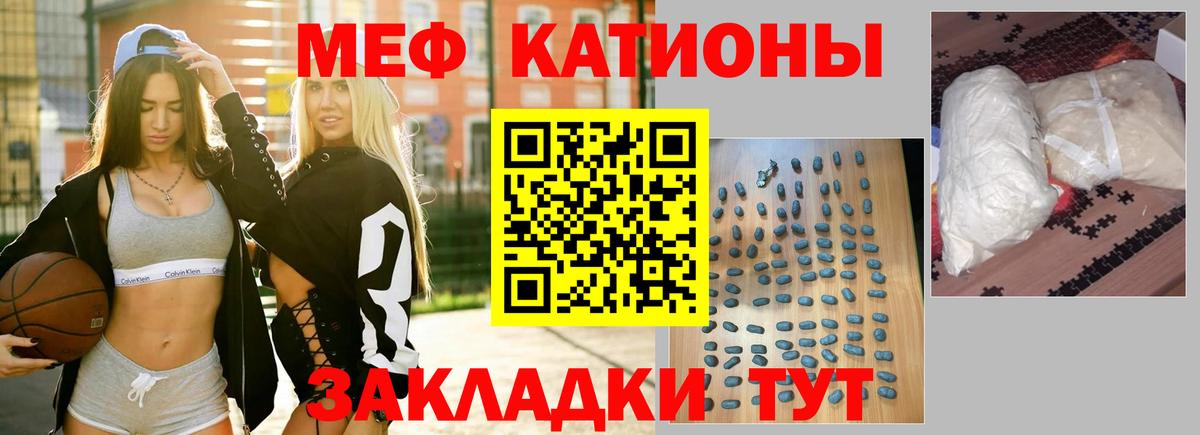 МЯУ-МЯУ кристаллы  Вход с VPN  Дзержинский  МЯУ-МЯУ  Меф  МЕФ мяу мяу 