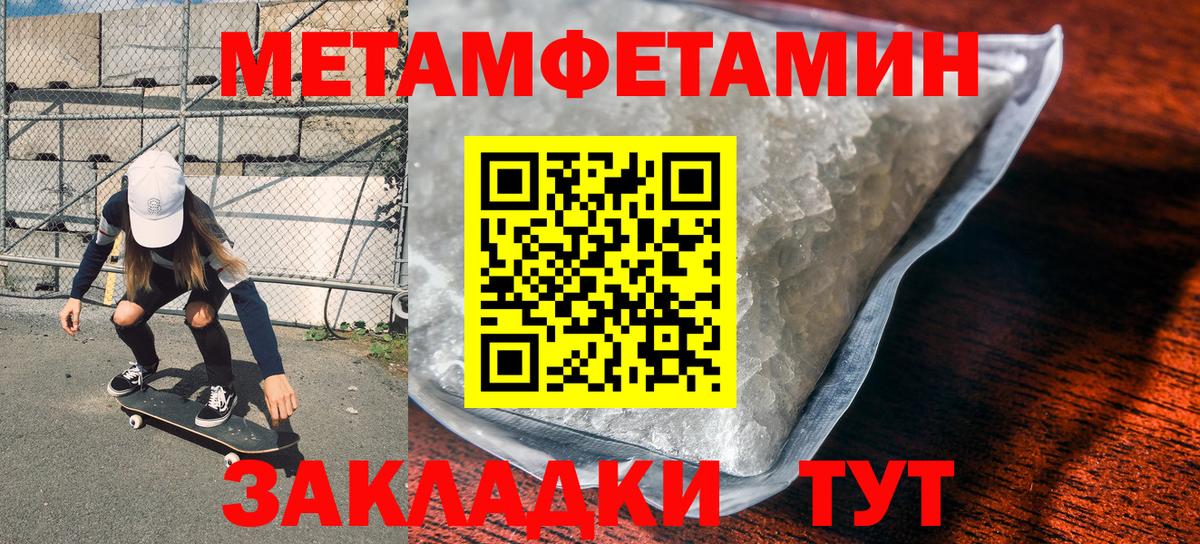Метамфетамин  Вход с VPN  Дзержинский  МЕТАМФЕТАМИН Methamphetamine 