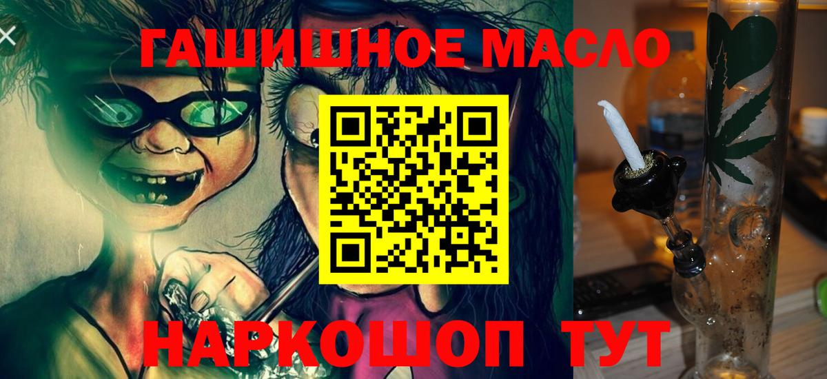 ТГК THC oil Дзержинский