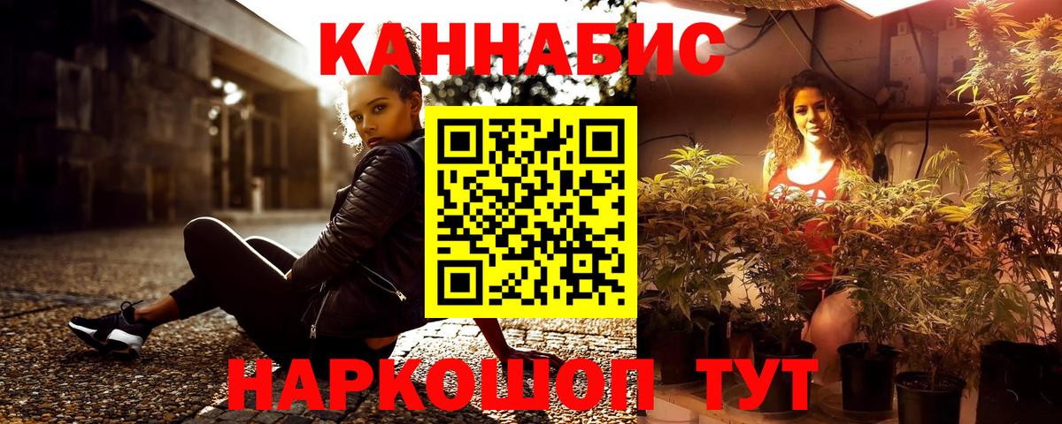 Канабис VHQ  МАРИХУАНА планчик  Канабис SATIVA & INDICA  Дзержинский  Вход с VPN 